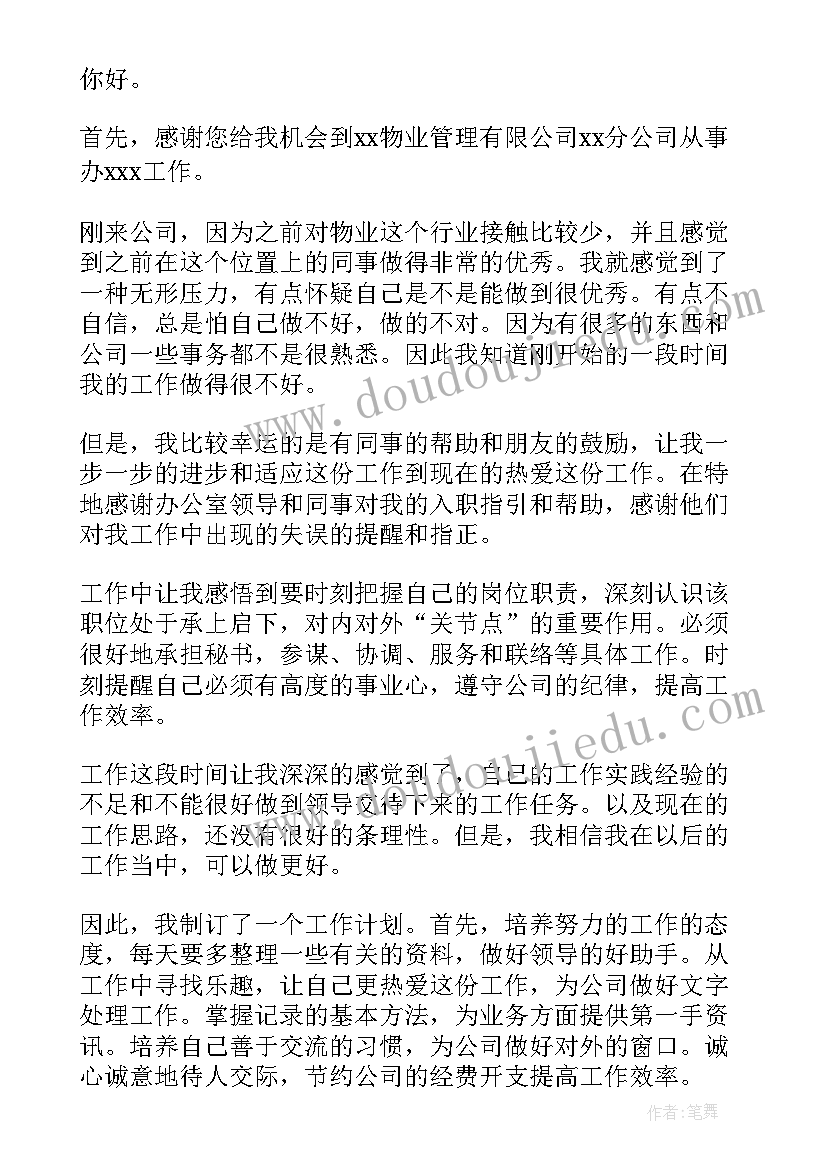 2023年第一学期幼儿园班主任工作计划 幼儿园班主任新学期开学工作计划(大全6篇)