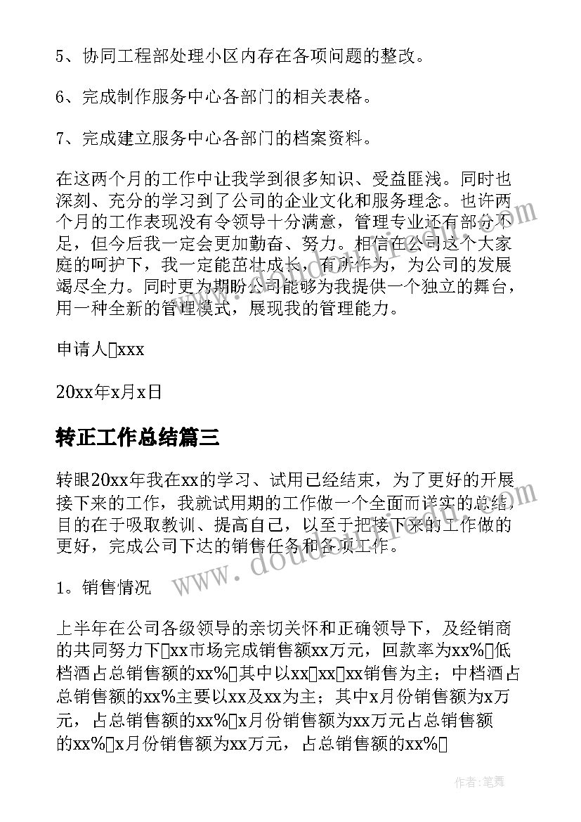 2023年第一学期幼儿园班主任工作计划 幼儿园班主任新学期开学工作计划(大全6篇)