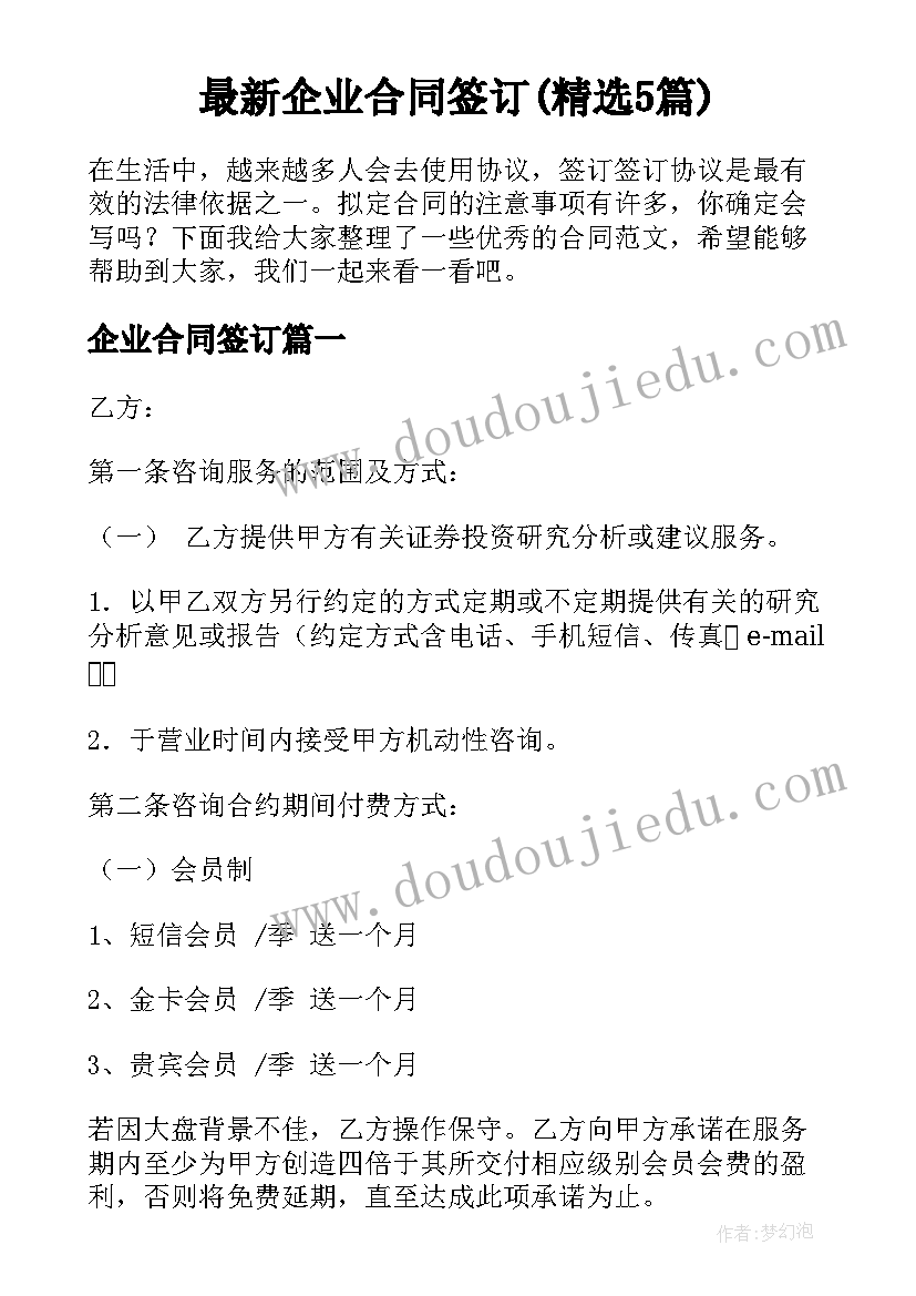 因为痛所以叫青春在线阅读 因为痛所以叫青春读书笔记摘抄(精选5篇)