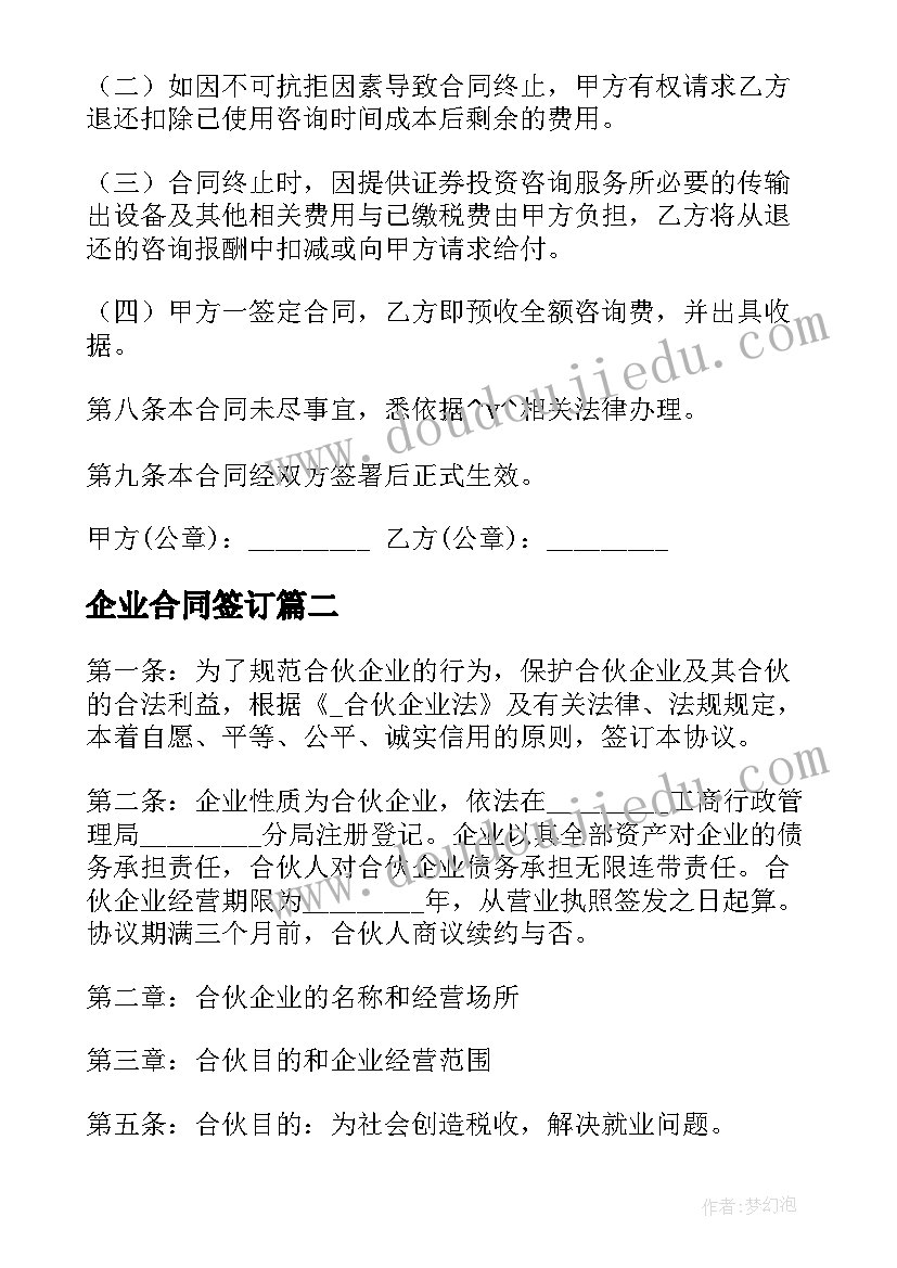 因为痛所以叫青春在线阅读 因为痛所以叫青春读书笔记摘抄(精选5篇)