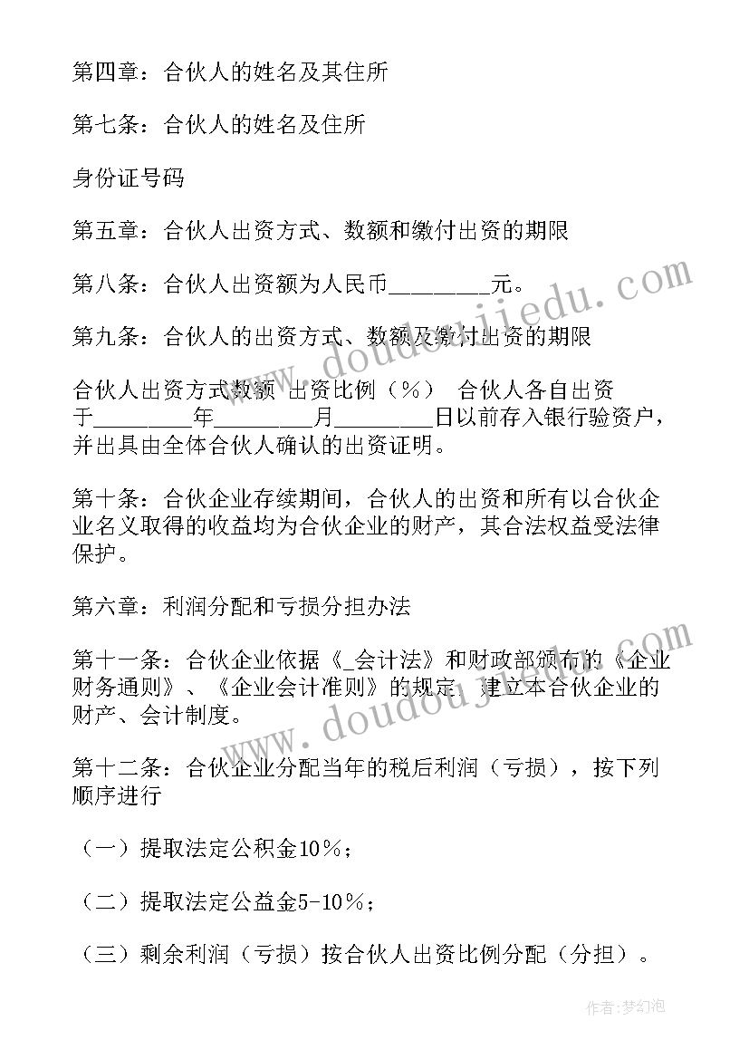 因为痛所以叫青春在线阅读 因为痛所以叫青春读书笔记摘抄(精选5篇)