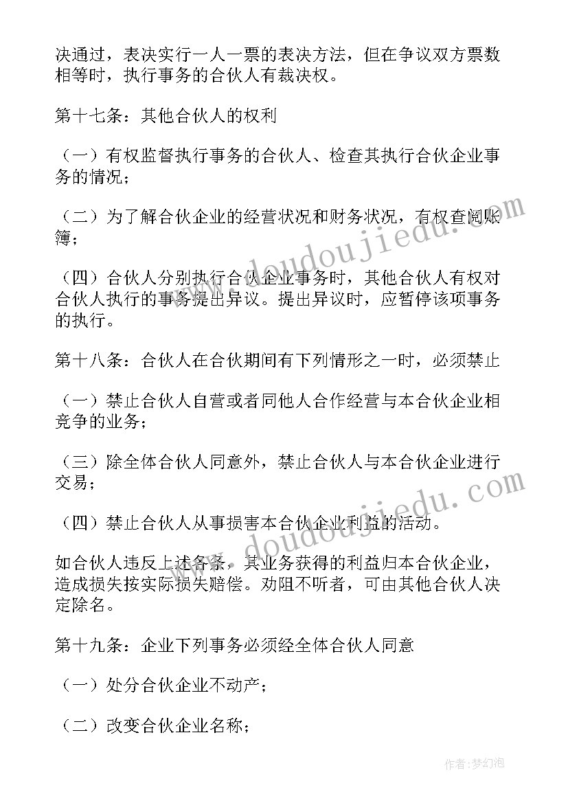 因为痛所以叫青春在线阅读 因为痛所以叫青春读书笔记摘抄(精选5篇)