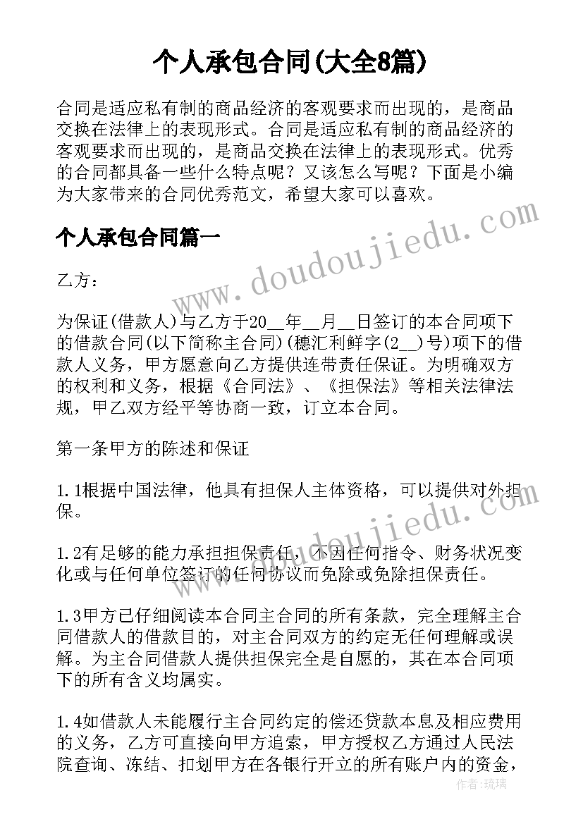 最新兔年祝福领导祝福语说(汇总10篇)