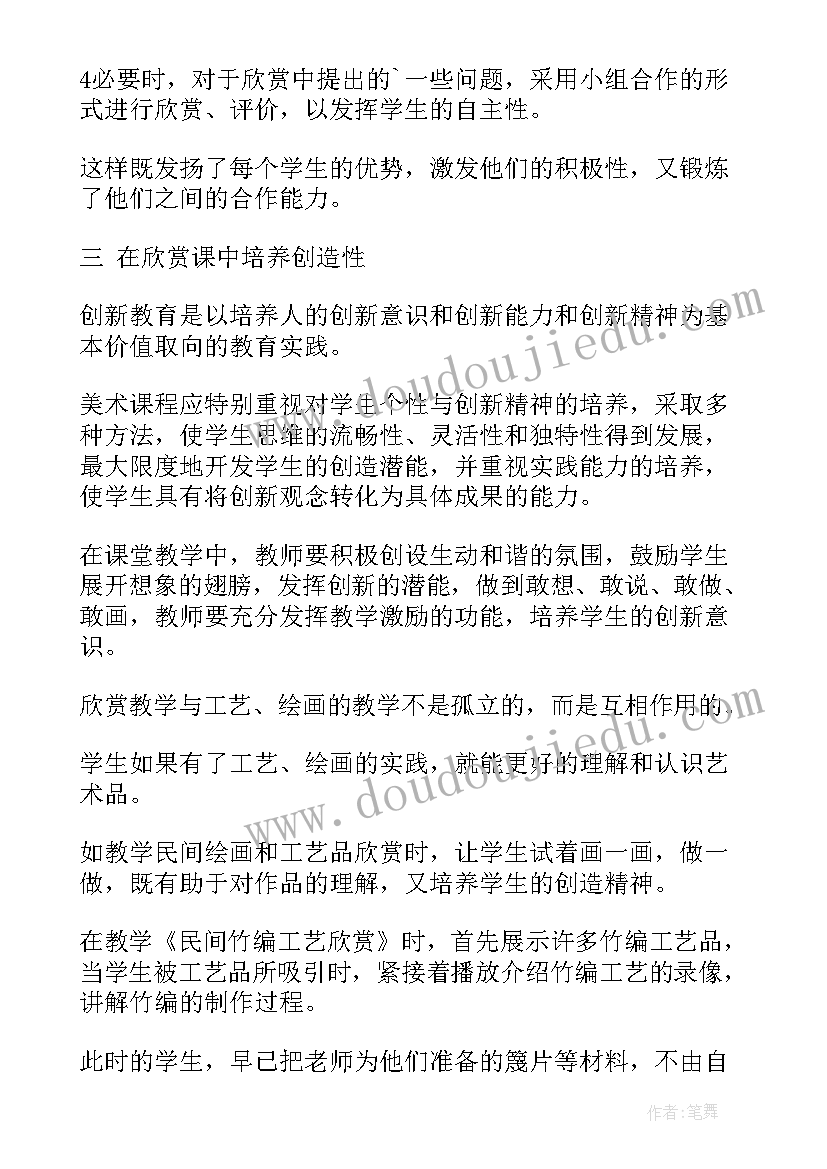 2023年中班台风来了教学反思(模板8篇)