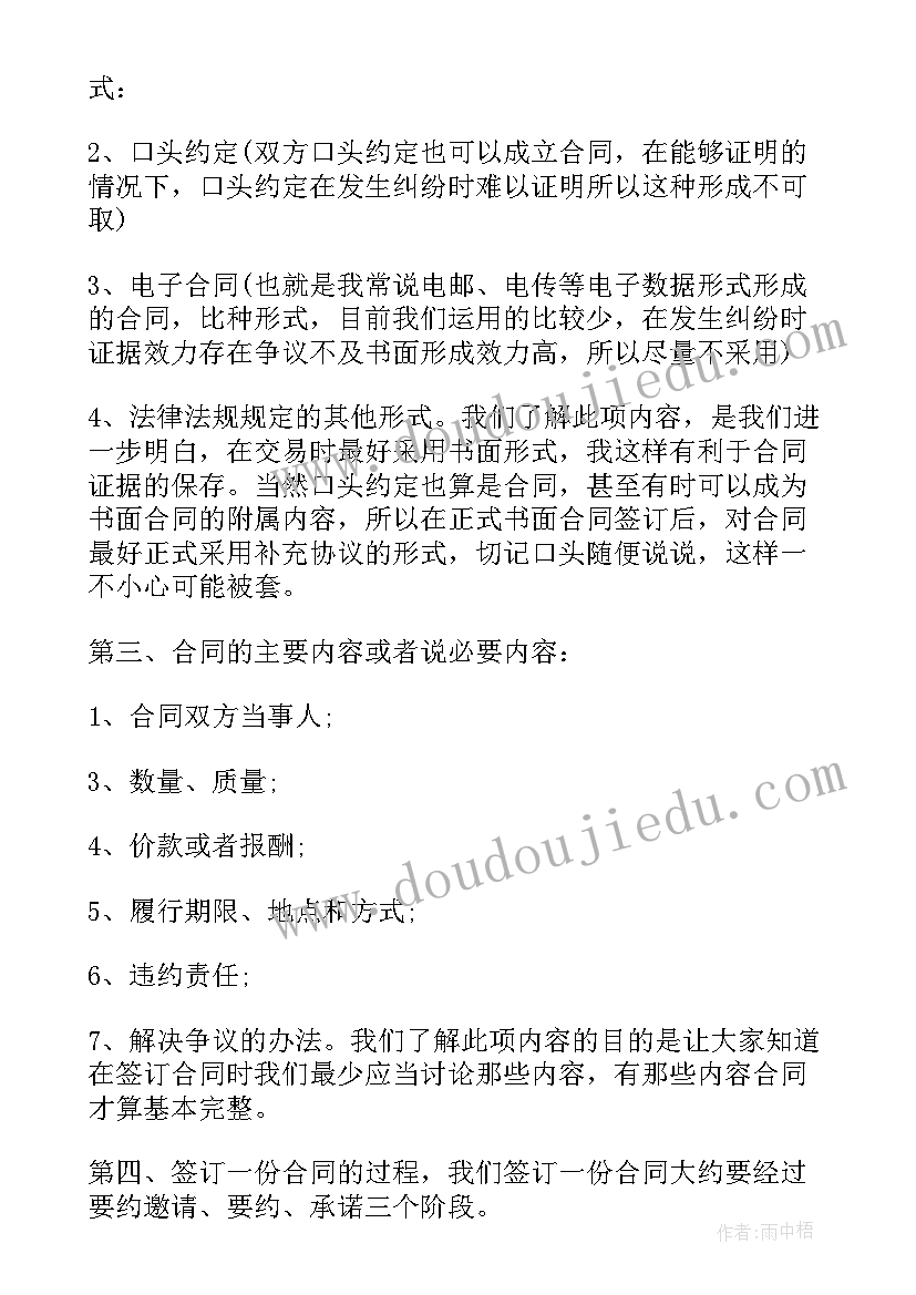 饭店员工劳务合同 饭店转让合同(优质5篇)