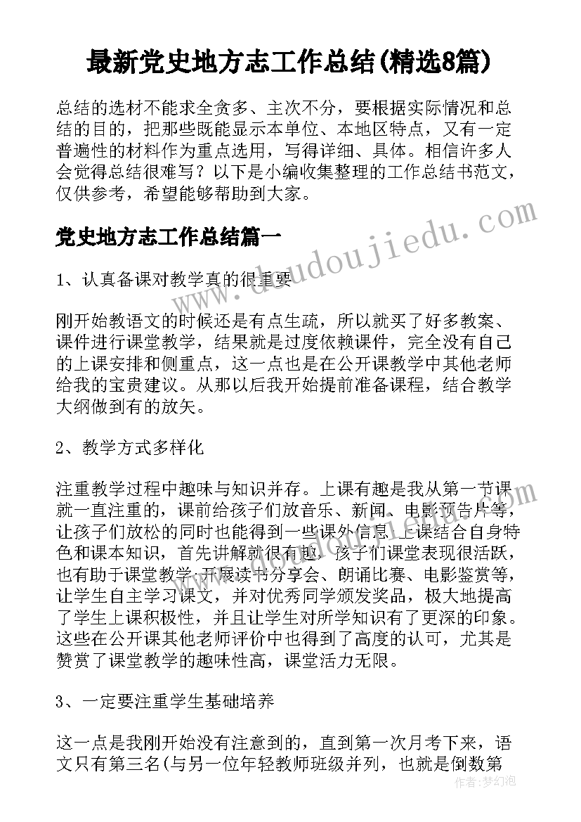 2023年水的调查研究报告(实用8篇)