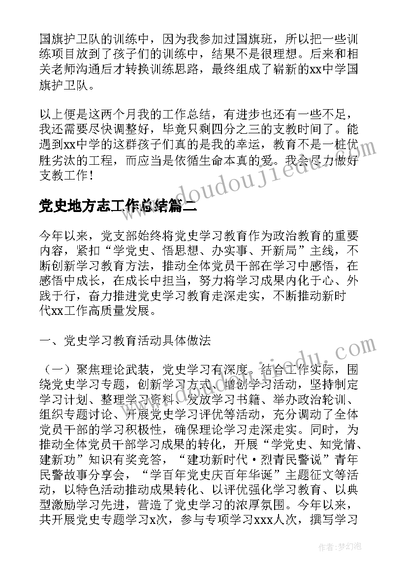 2023年水的调查研究报告(实用8篇)