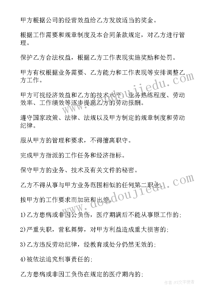 2023年半包装修签合同需要注意哪些问题(实用7篇)