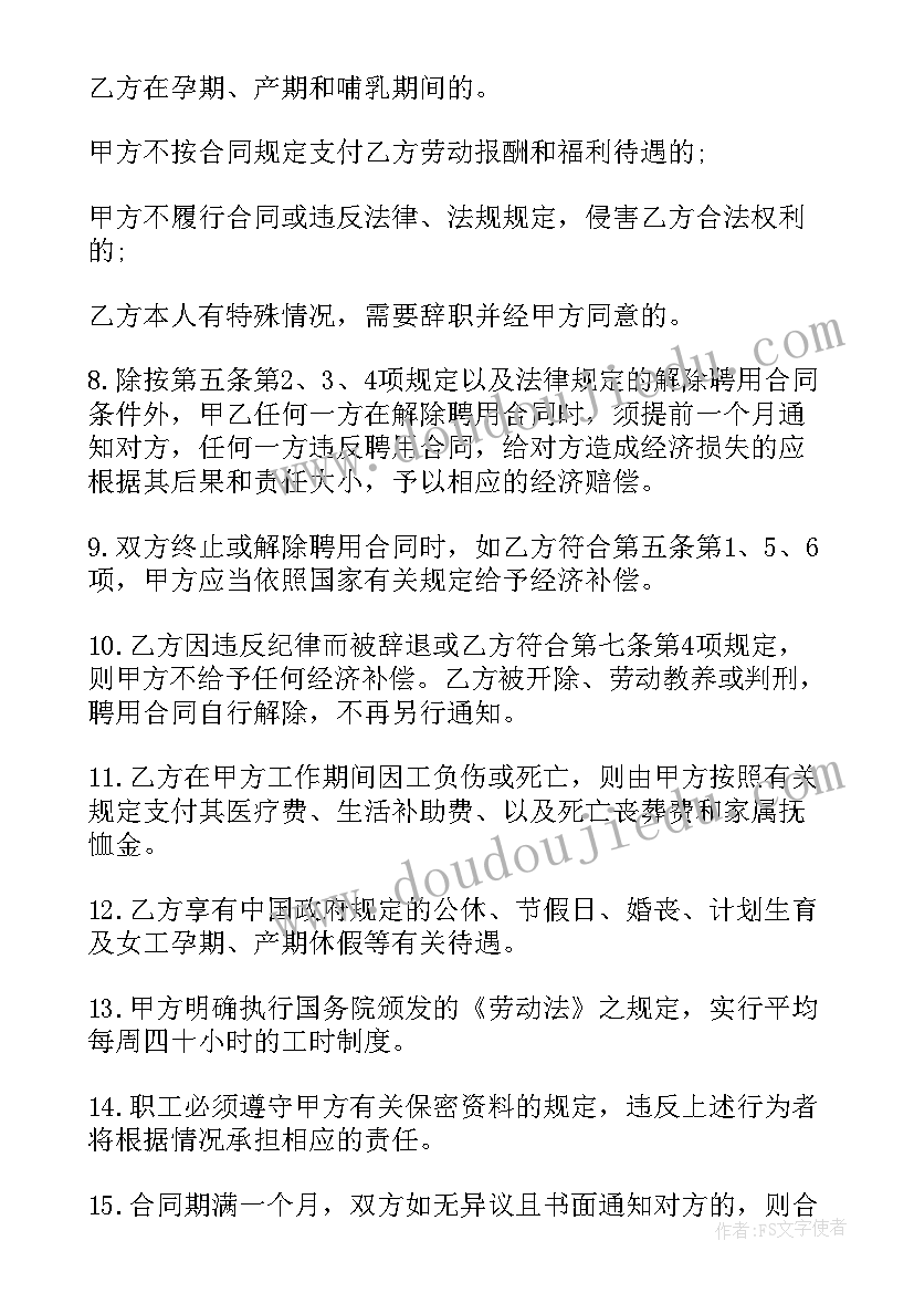 2023年半包装修签合同需要注意哪些问题(实用7篇)