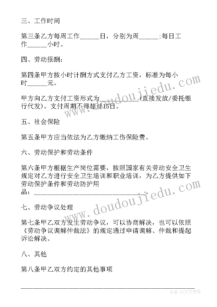 2023年半包装修签合同需要注意哪些问题(实用7篇)