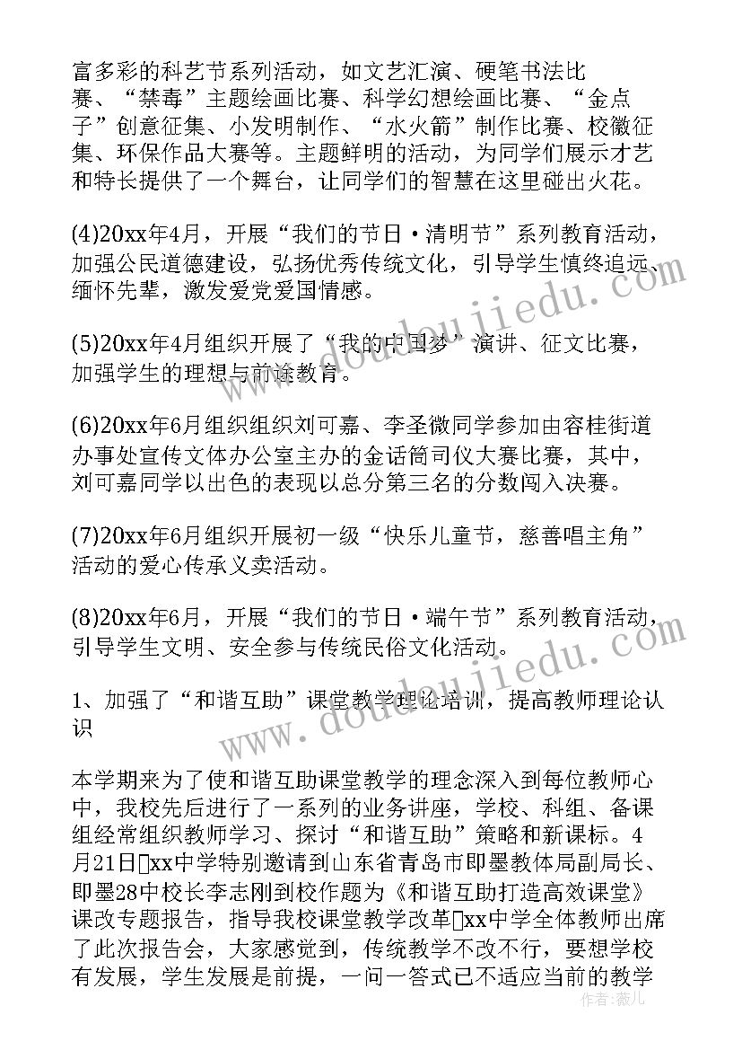 2023年中学春季防疫工作总结 班组防疫工作总结(汇总10篇)