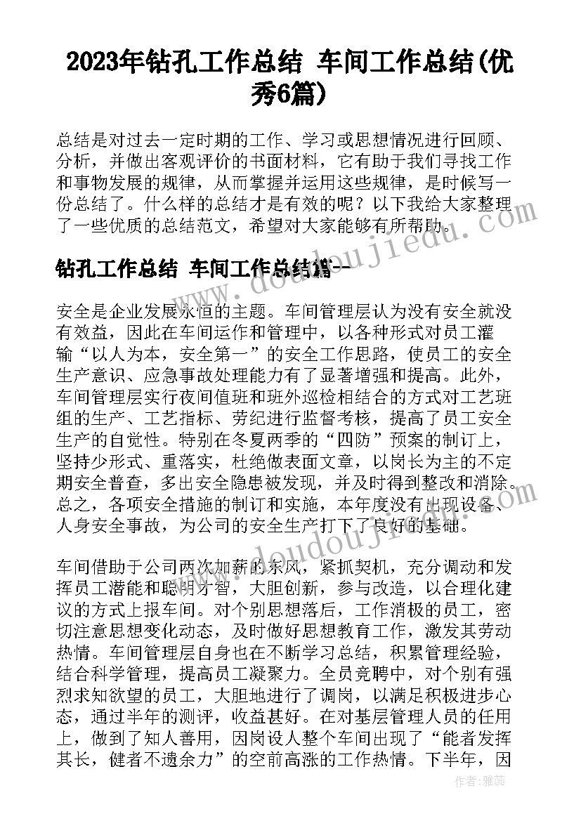 最新运动会方案及流程 亲子运动会活动方案(精选10篇)