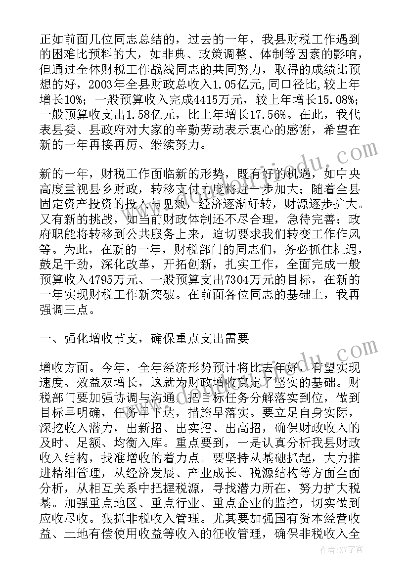 妇委会工作汇报(实用10篇)