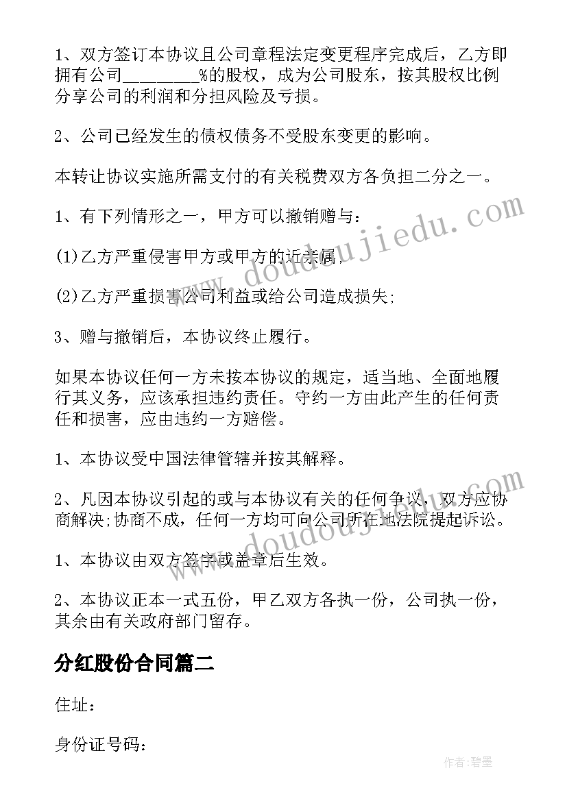 2023年学科课程计划包括哪些内容(精选5篇)