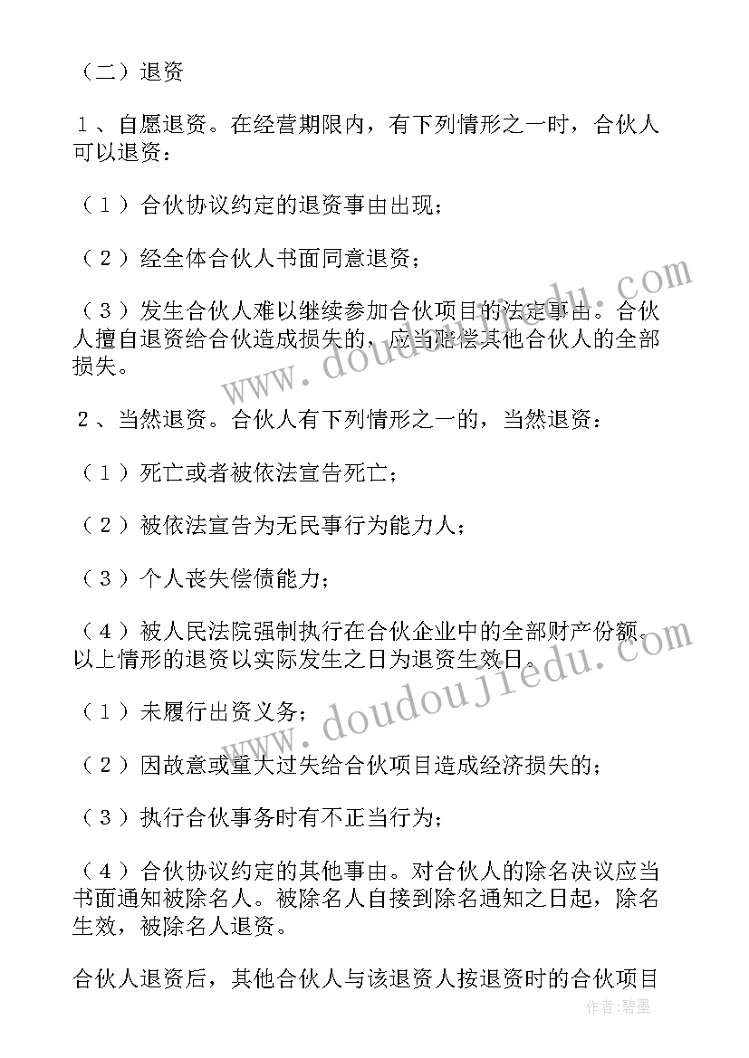 2023年学科课程计划包括哪些内容(精选5篇)