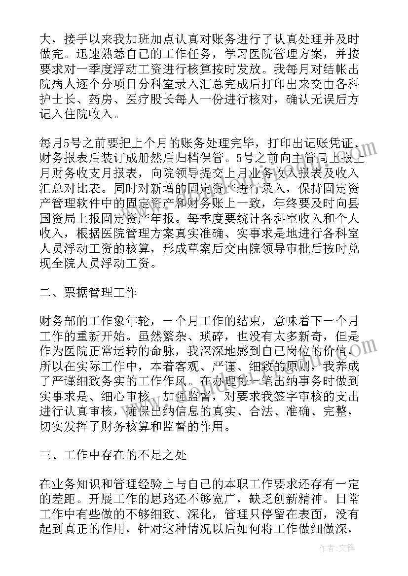 财务公司协会会长 公司财务工作总结(模板5篇)