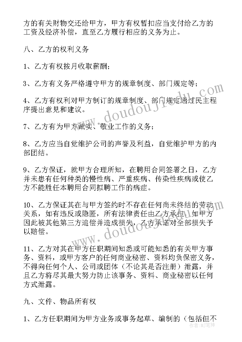 最新合同延期补充协议 合同金额补充协议合同共(大全9篇)