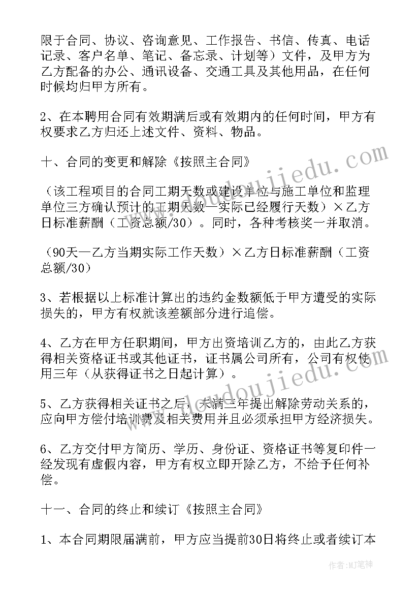 最新合同延期补充协议 合同金额补充协议合同共(大全9篇)