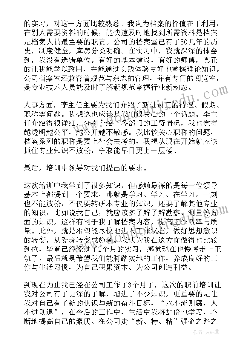 会计实习的心得体会 会计实习心得体会(模板9篇)