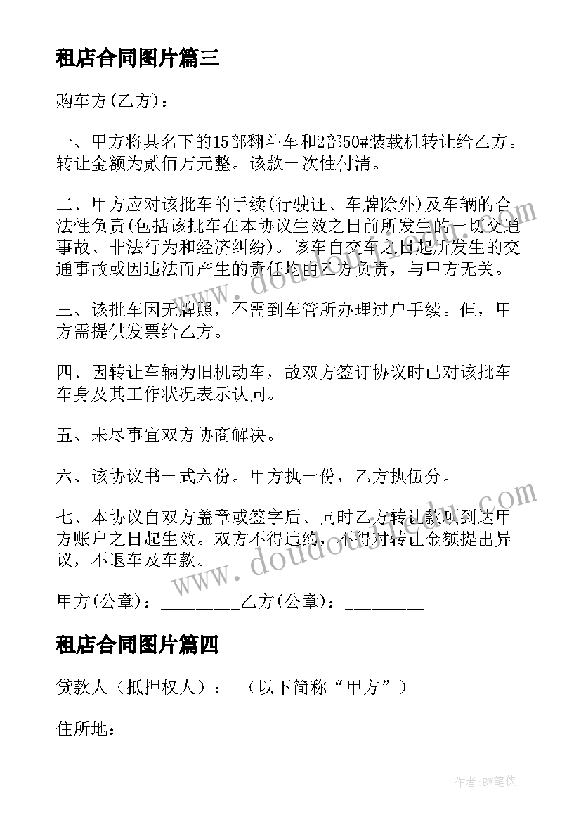 最新公司年会公司领导讲话稿(优质10篇)