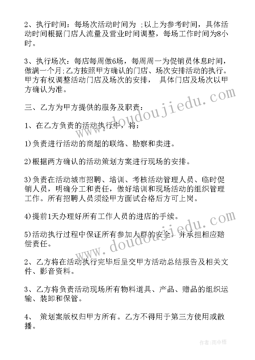 利润分配合同里书写(优质9篇)