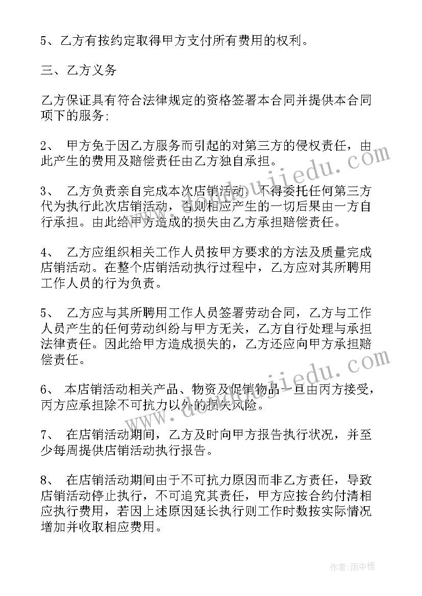 利润分配合同里书写(优质9篇)