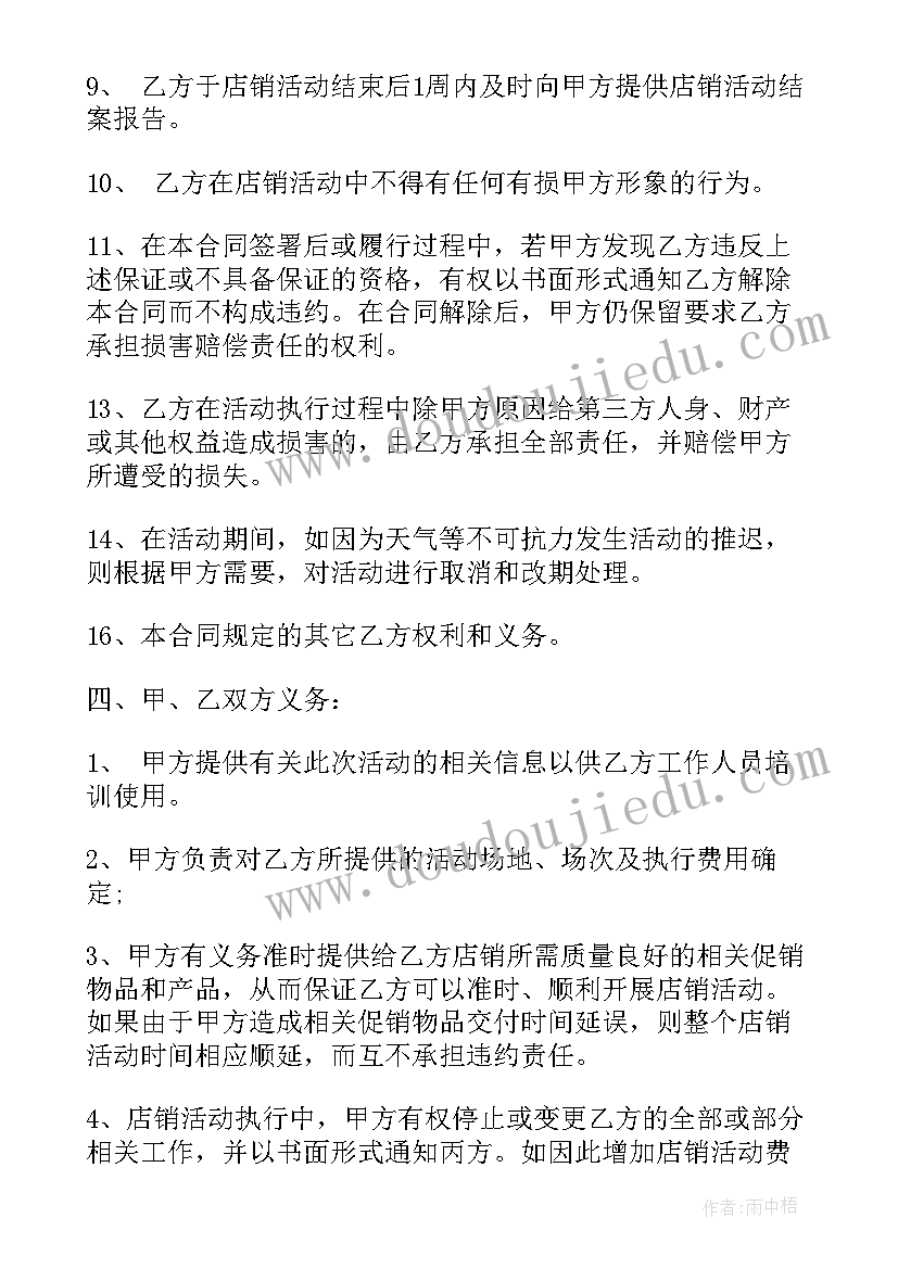 利润分配合同里书写(优质9篇)