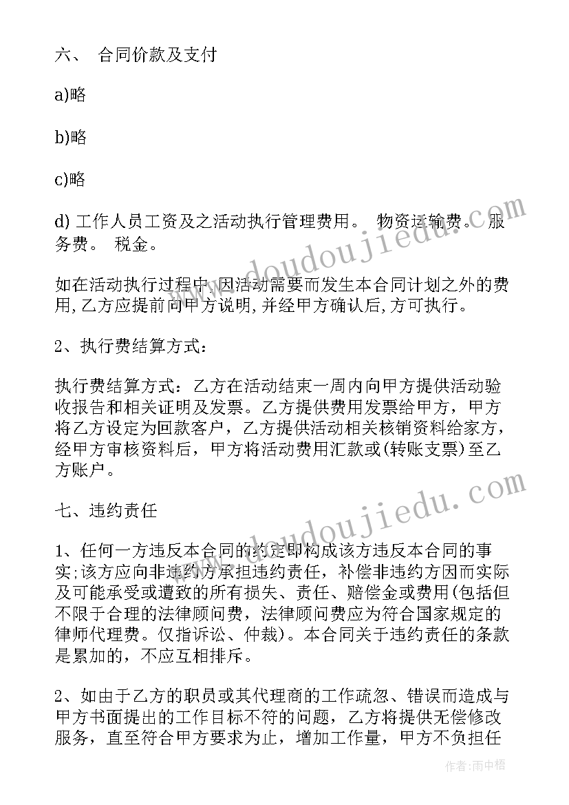 利润分配合同里书写(优质9篇)