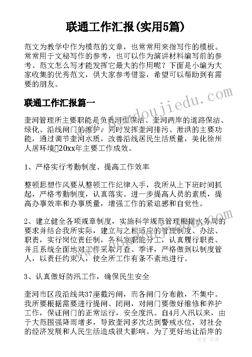 基层党组织考察情况 研究生所在基层党组织鉴定意见(精选5篇)