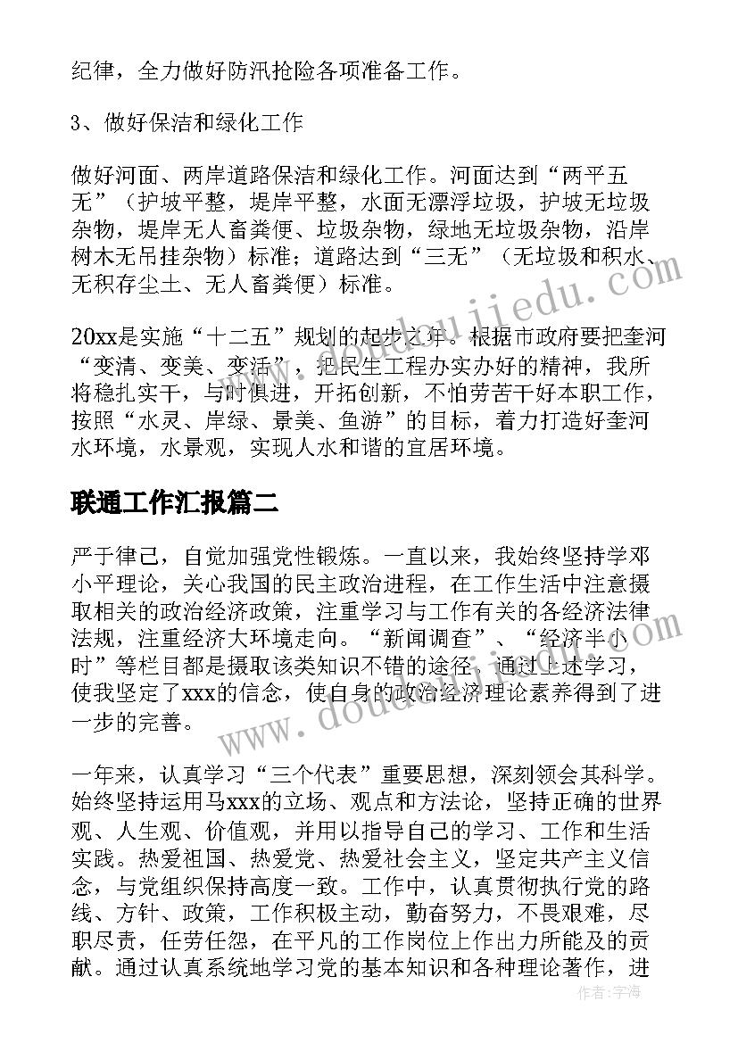 基层党组织考察情况 研究生所在基层党组织鉴定意见(精选5篇)