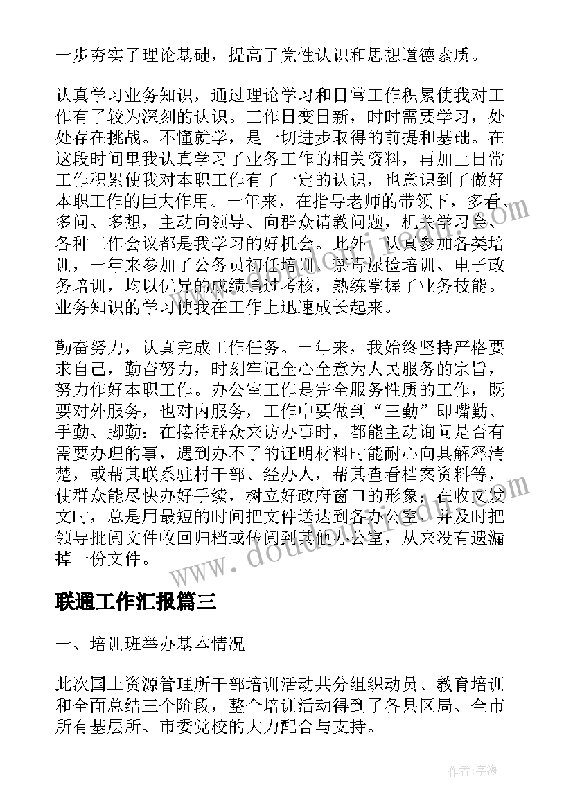 基层党组织考察情况 研究生所在基层党组织鉴定意见(精选5篇)