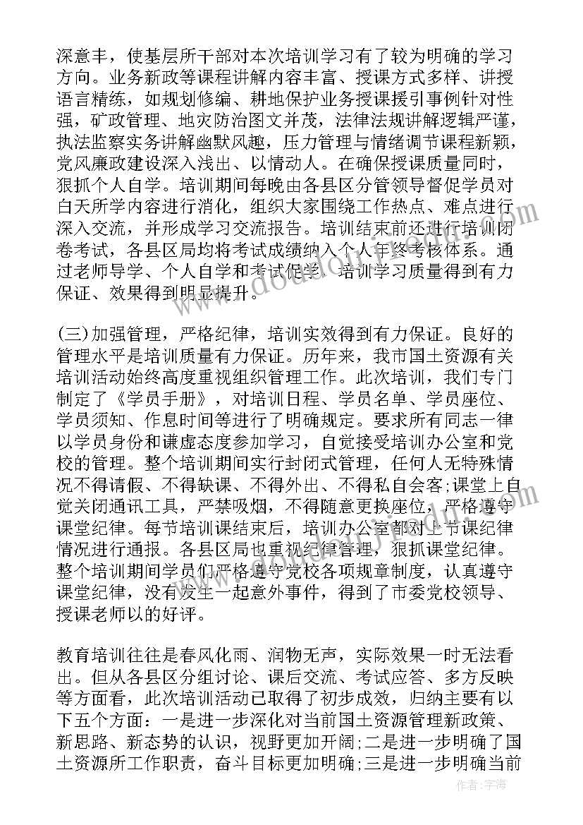 基层党组织考察情况 研究生所在基层党组织鉴定意见(精选5篇)