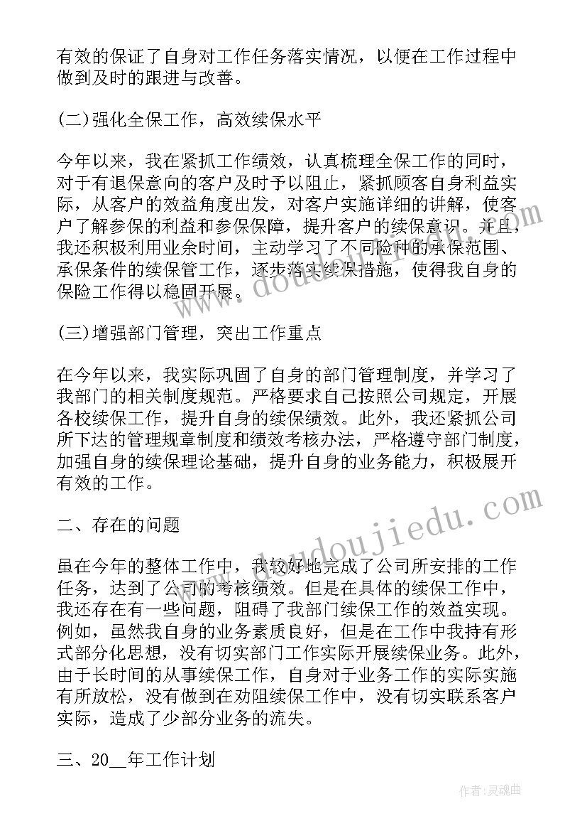 居务监督委员会年度总结(优秀5篇)