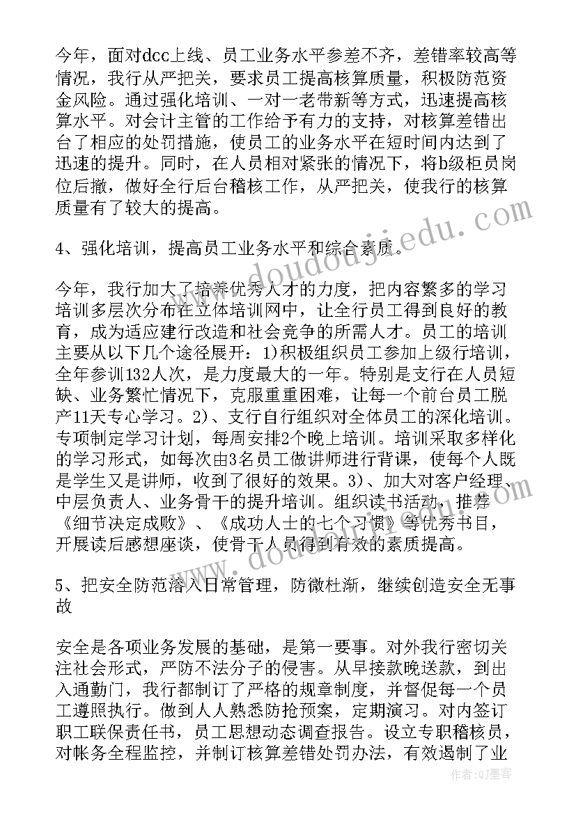 最新职业规划的英语(汇总5篇)