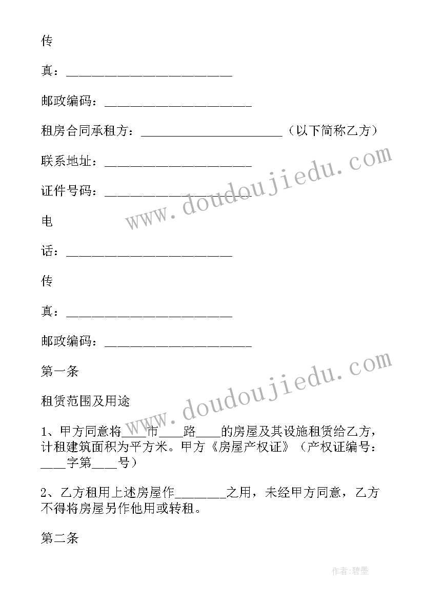 2023年山庄租赁合同(优质7篇)