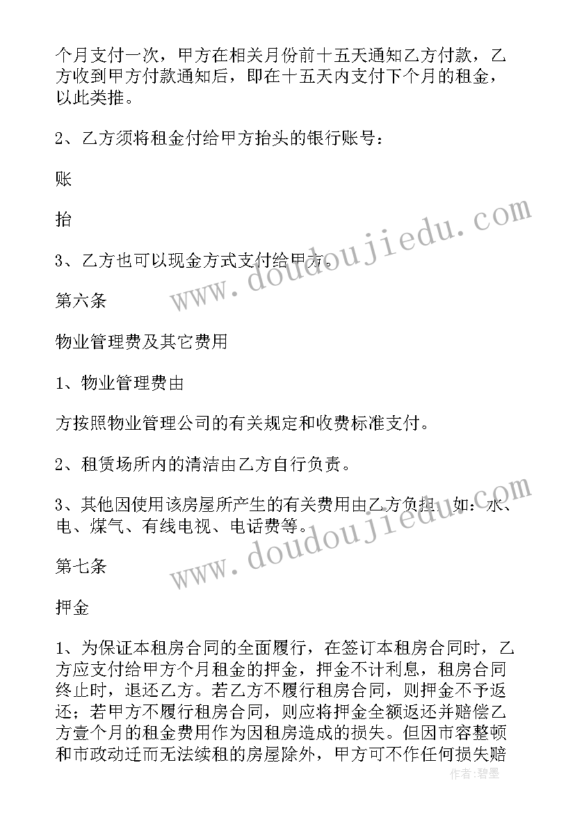 2023年山庄租赁合同(优质7篇)