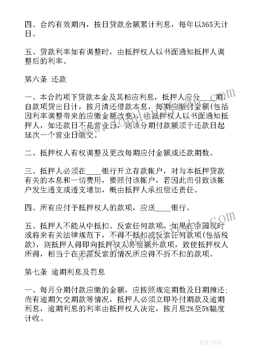 2023年国网合同一般签(优质7篇)