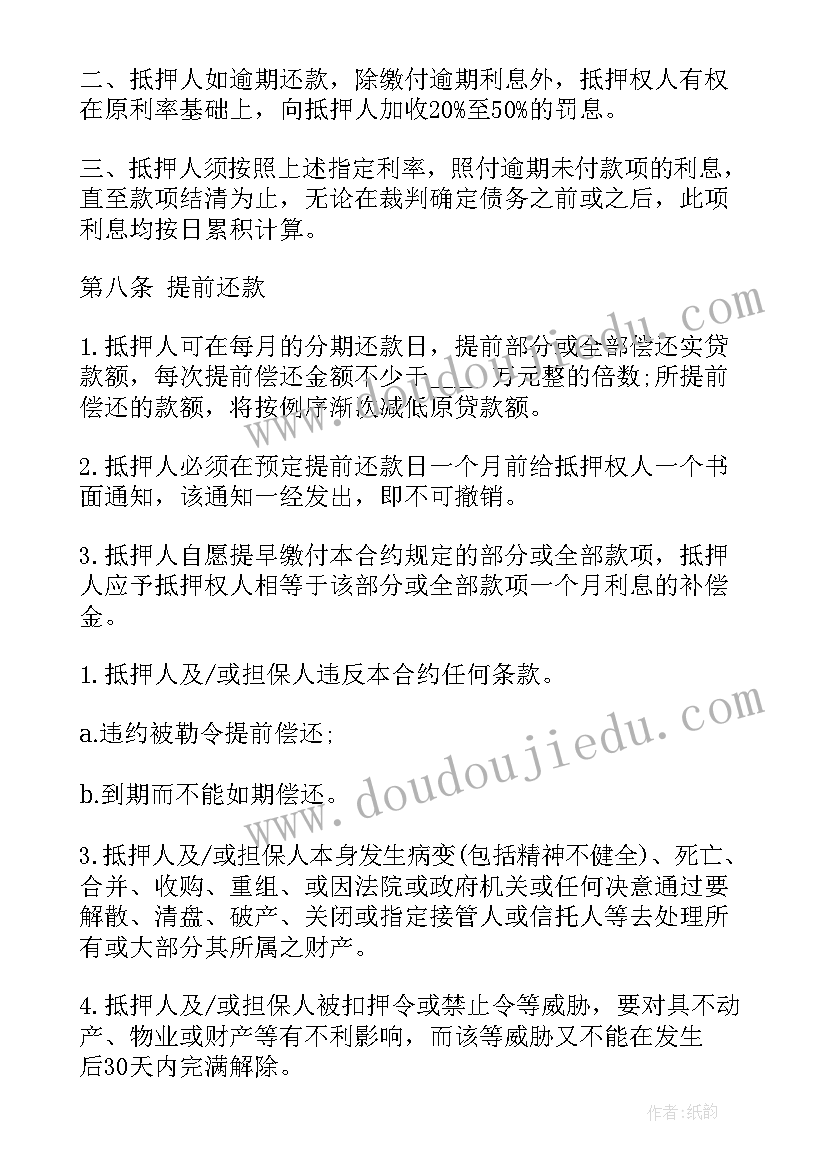 2023年国网合同一般签(优质7篇)