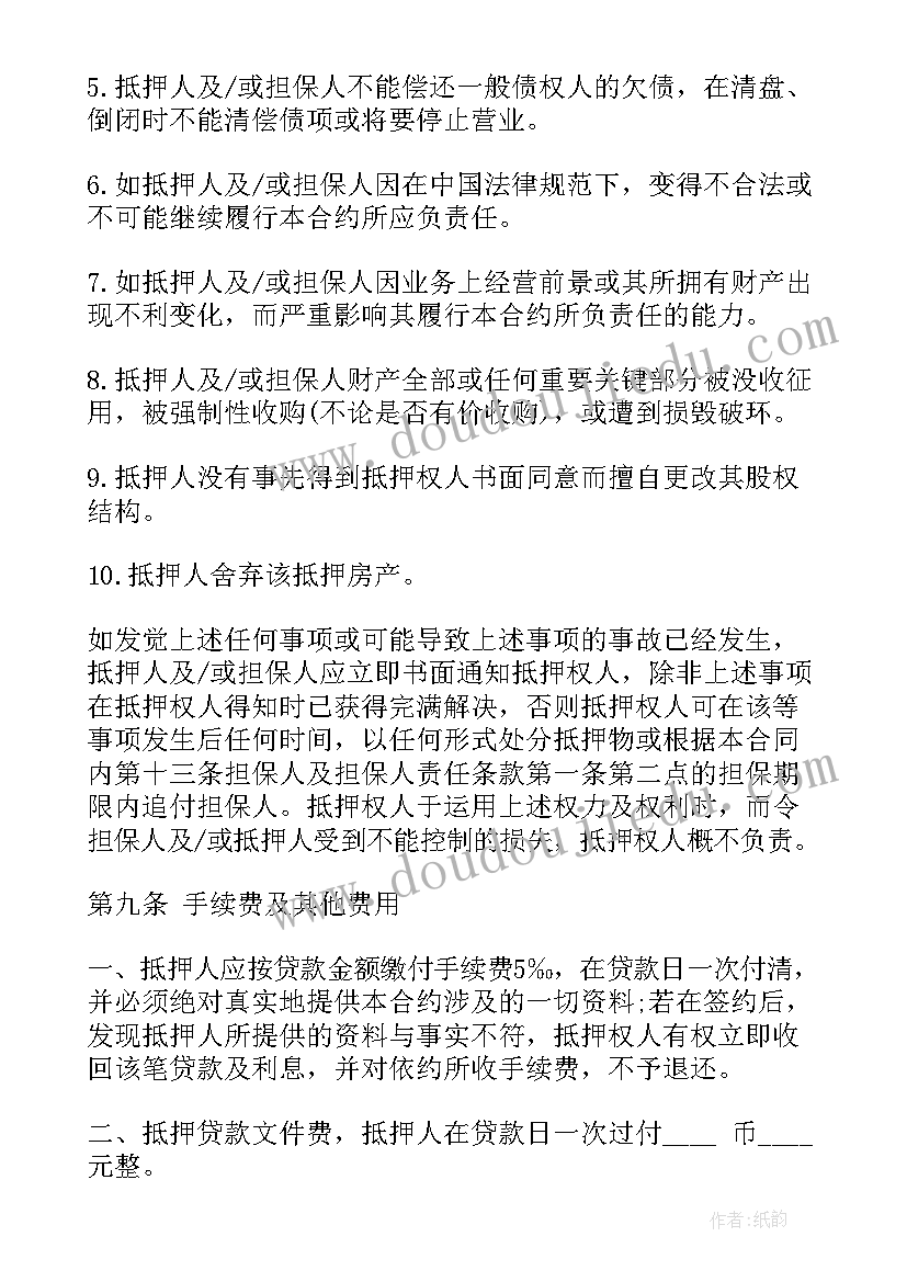 2023年国网合同一般签(优质7篇)