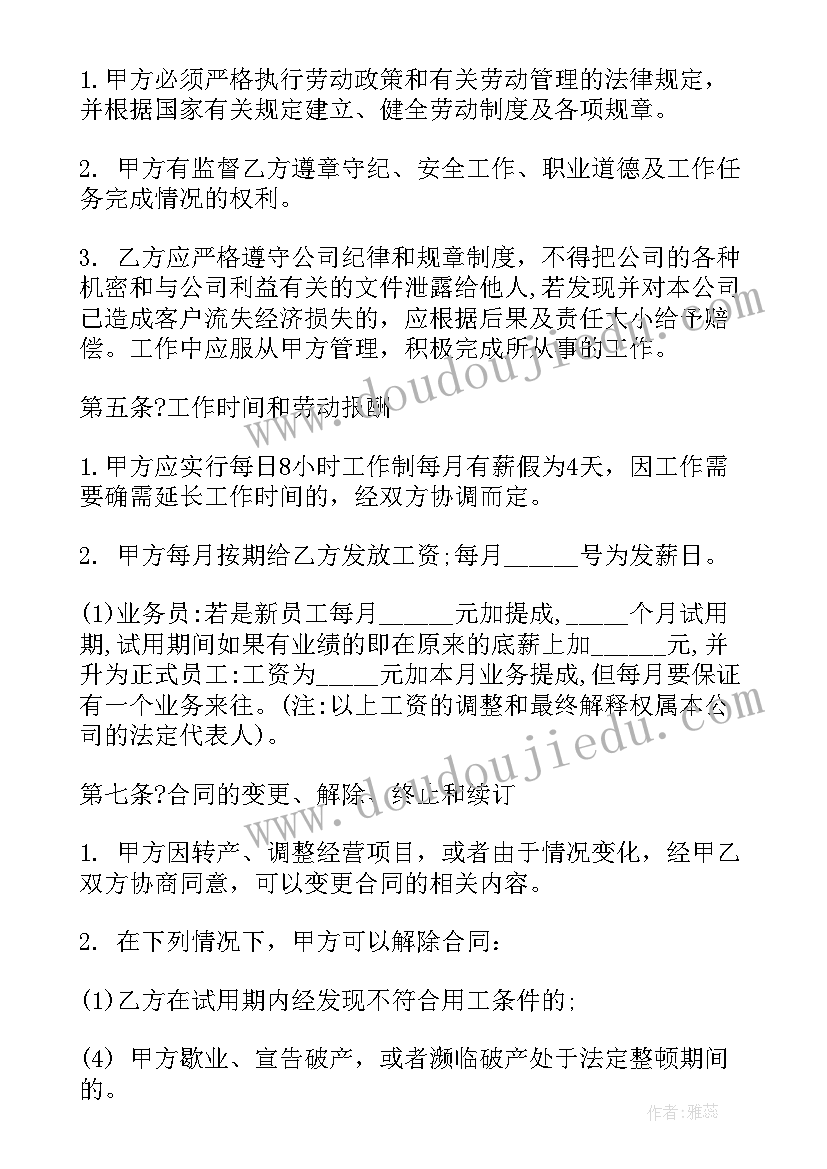 2023年劳动合同书样板图(模板5篇)