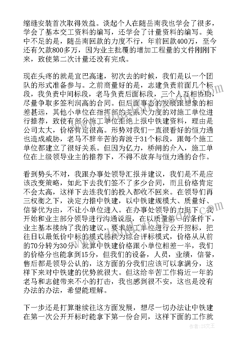 中班幼儿园阅读活动总结(大全6篇)