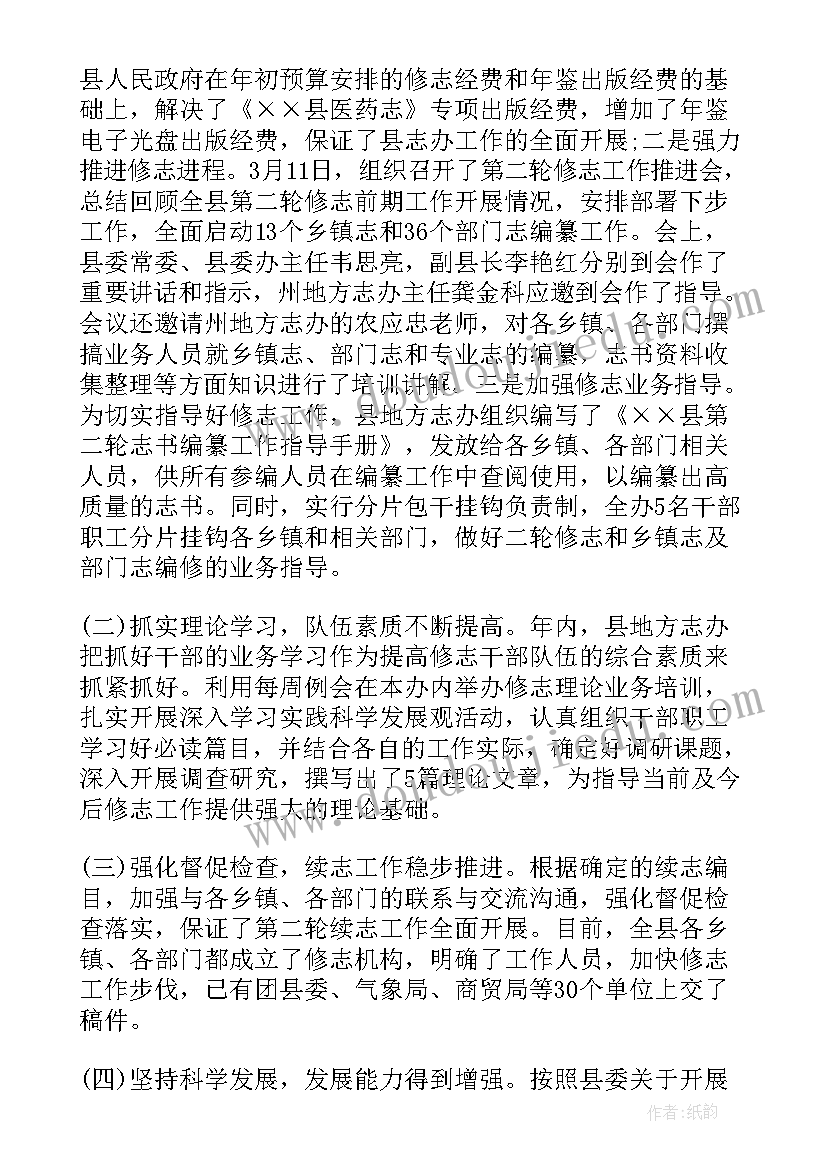 第一天上班工作总结(实用8篇)