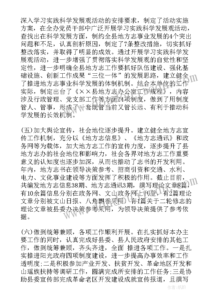 第一天上班工作总结(实用8篇)