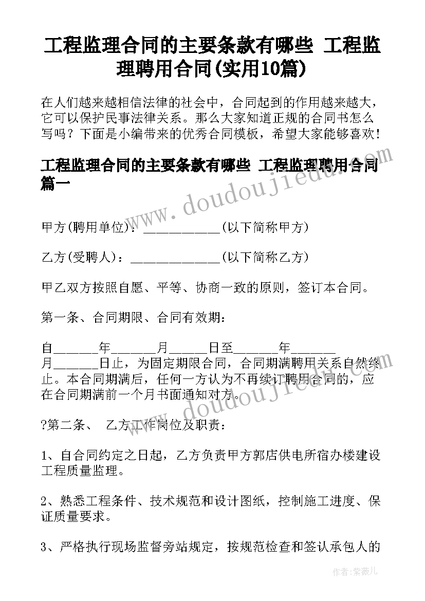 最新对外经贸保送难吗 对外经贸求职简历(模板10篇)