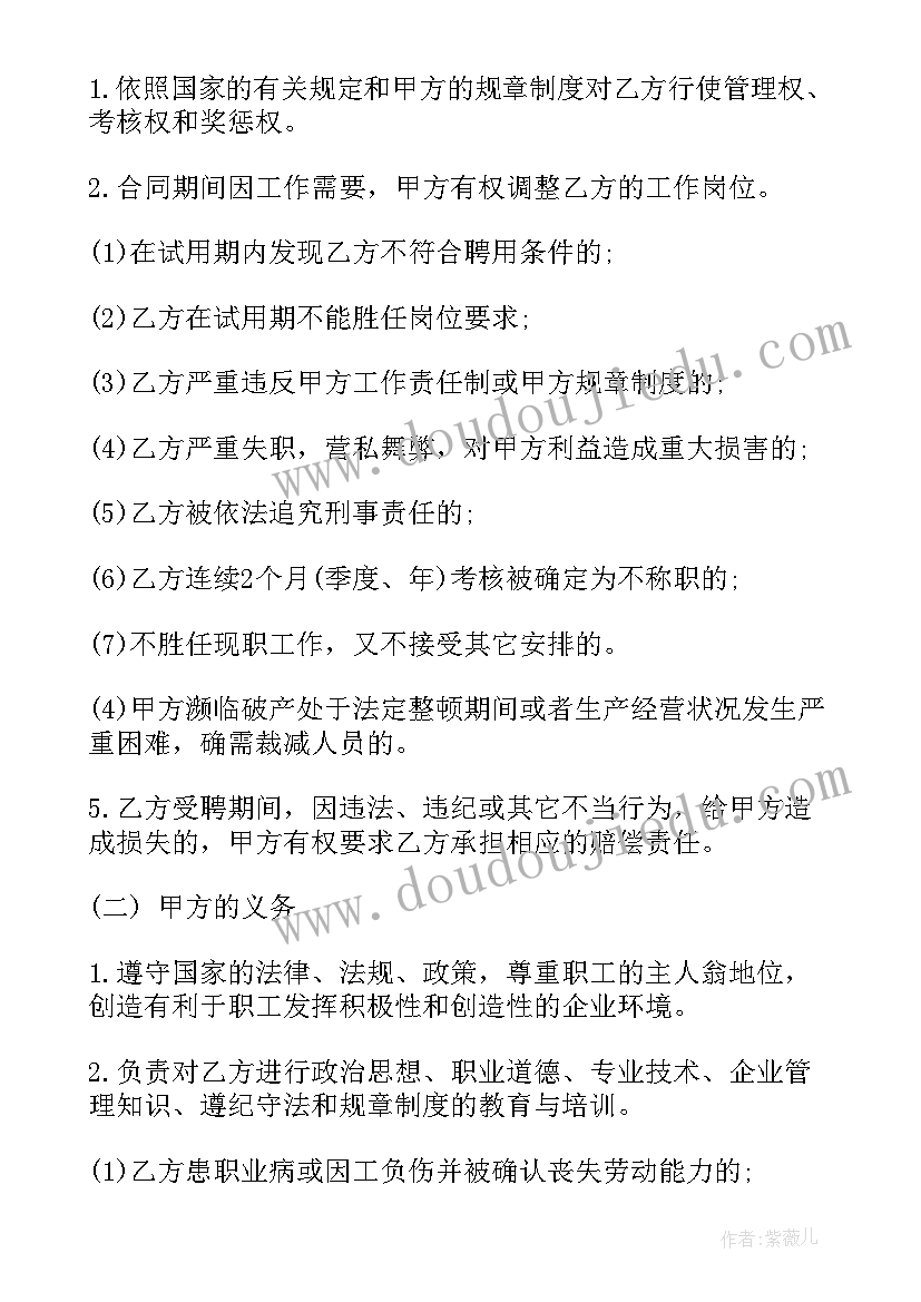 最新对外经贸保送难吗 对外经贸求职简历(模板10篇)