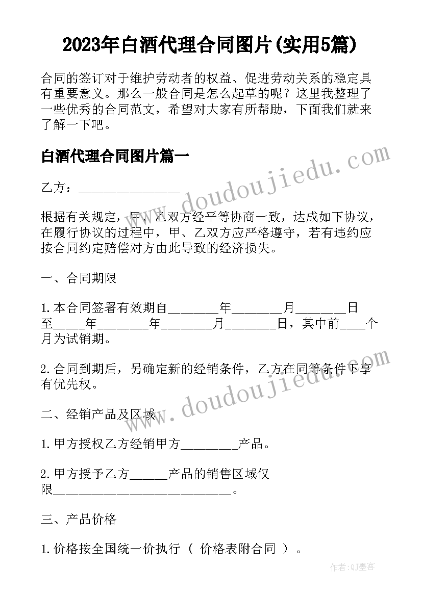 2023年自建房整体出租合同(通用5篇)