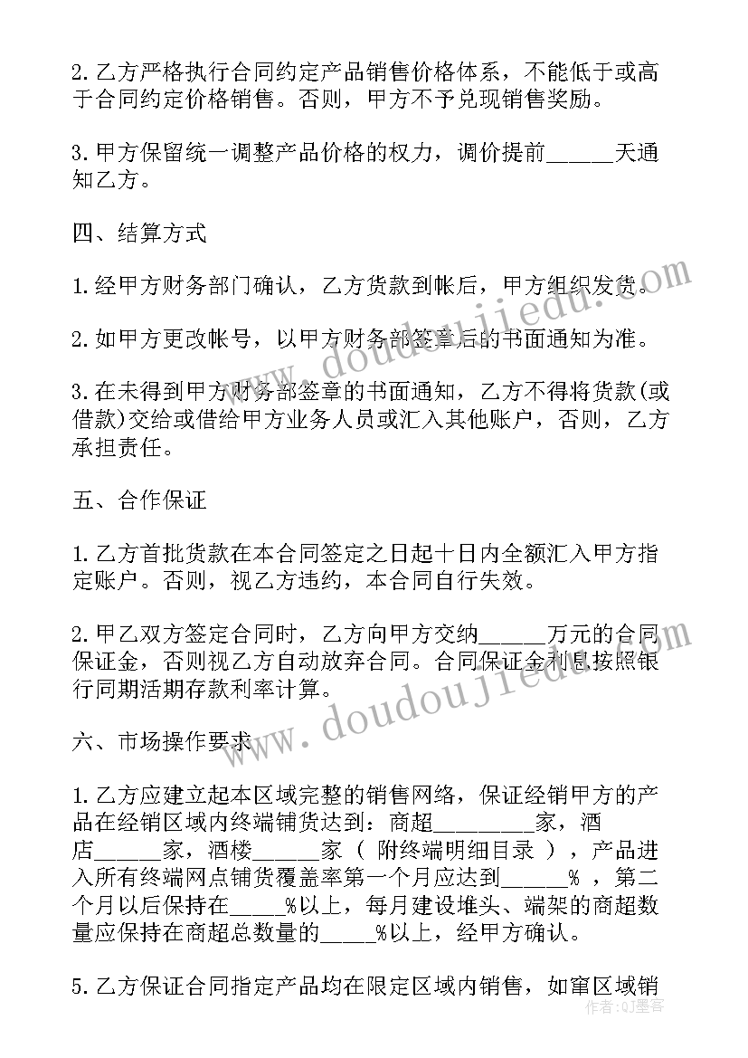 2023年自建房整体出租合同(通用5篇)