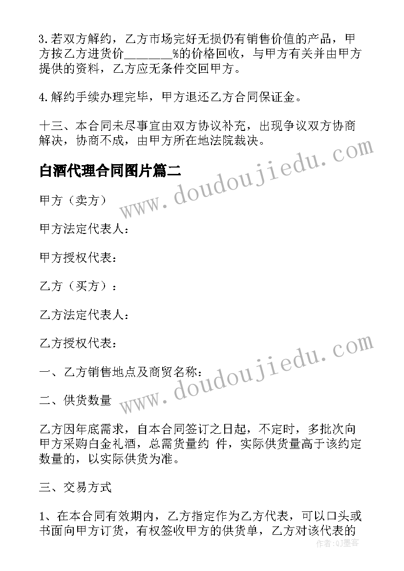 2023年自建房整体出租合同(通用5篇)