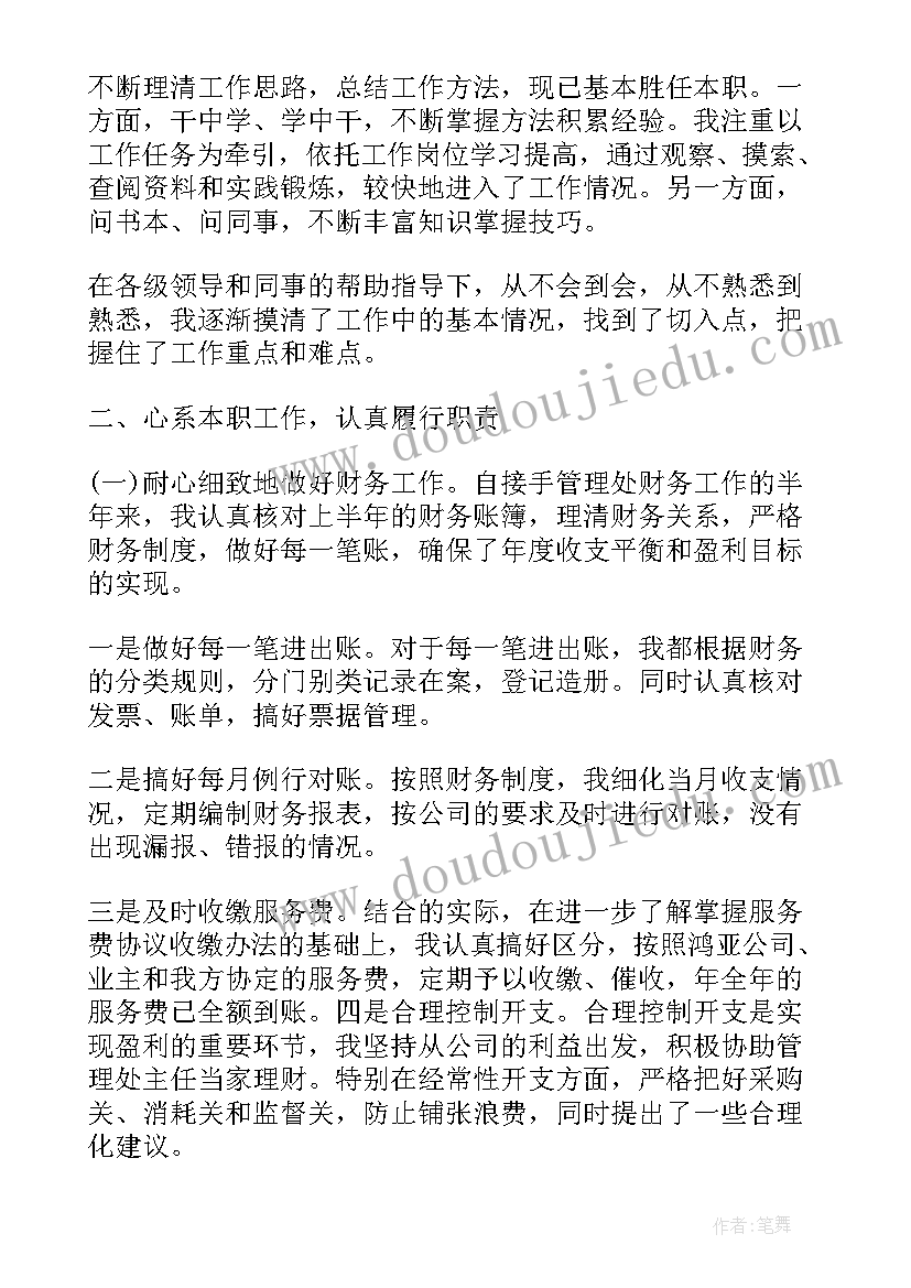 2023年工作总结和下年度工作计划(优质6篇)