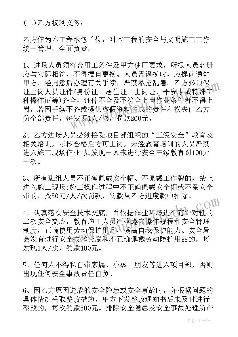 最新抽水泵站管理合同 施工合同(实用7篇)